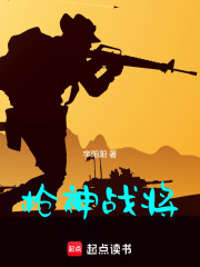 枪神战将在线阅读