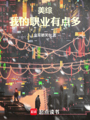 美综：我的职业有点多