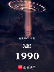 光影1990
