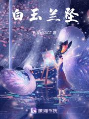 锦灰在线阅读
