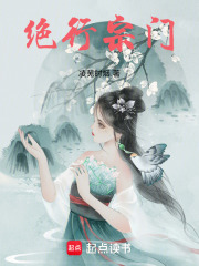 绝行宗门在线阅读