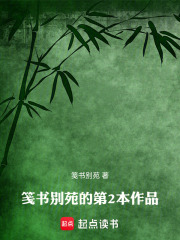 神祉在线阅读