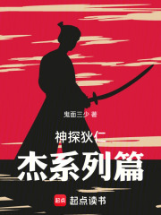 神探狄仁杰系列篇