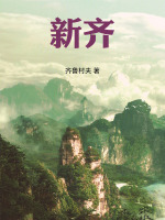 五代太平年封面