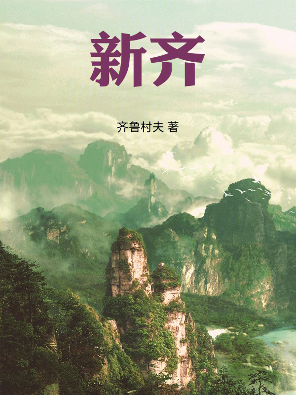 五代太平年在线阅读