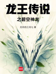 龙王传说之碧空神龙