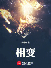 相变