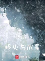 一寸之遥在线阅读
