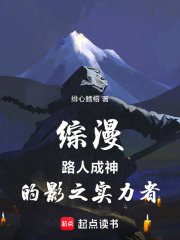 综漫：路人成神的影之实力者