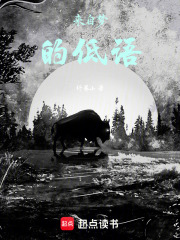 来自梦的低语在线阅读