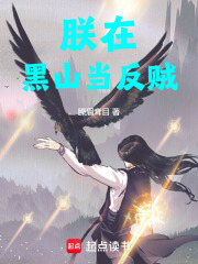 三国：朕是反贼头子