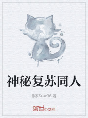 神秘复苏同人之我来操作