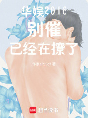 华娱2016：别催，已经在撩了