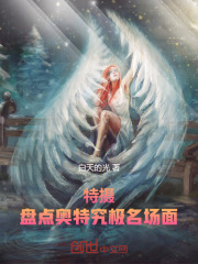 特摄：盘点奥特究极名场面