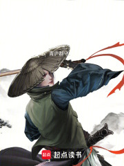 蓑衣客在线阅读