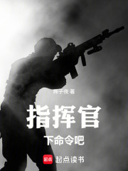 抗战，从北海道开始在线阅读
