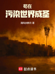我在被污染的世界埋葬一切