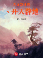 古埃及神话丶开天辟地封面