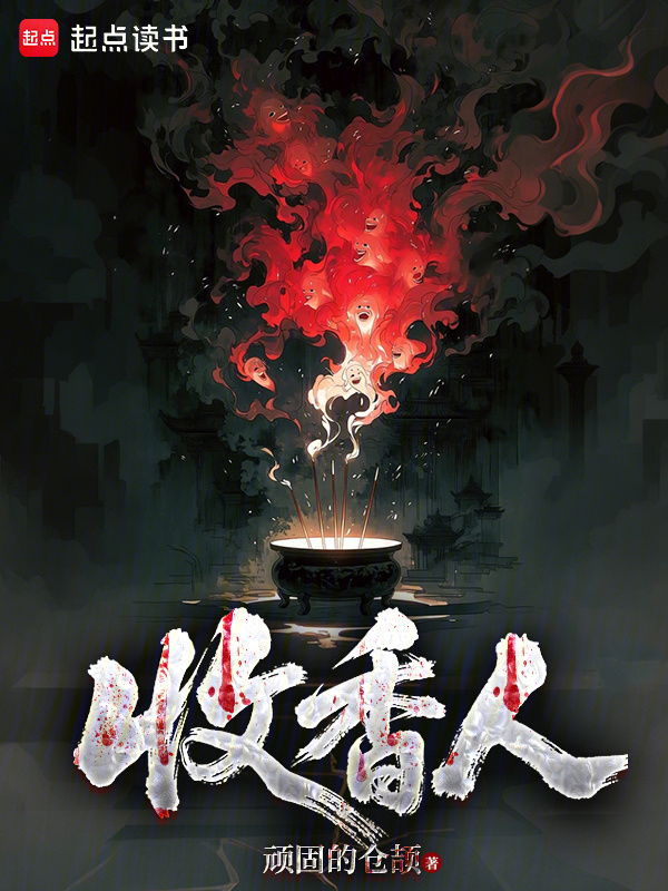 收香人在线阅读