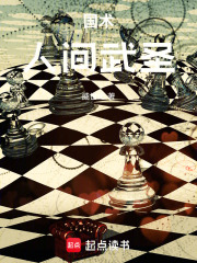 国术：人间武圣