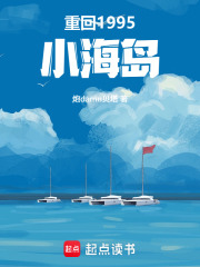 重回1995小海岛