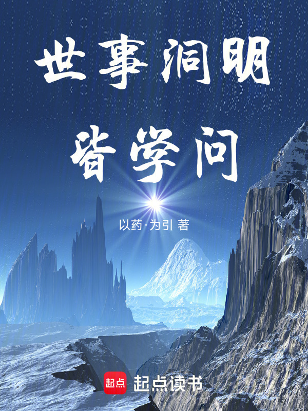 余生札记在线阅读