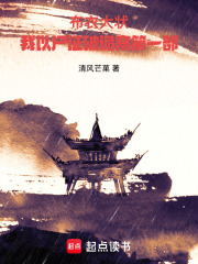 布衣大状：我以尸证破诡案第一部在线阅读