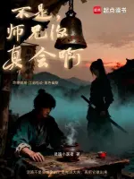 不是，师兄你真会啊