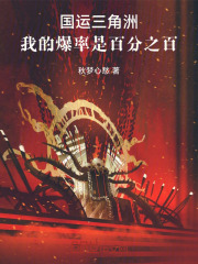 国运三角洲：我的爆率是百分之百
