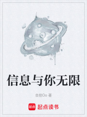 信息与你无限
