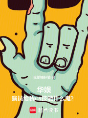 华娱：演员给我CS技能什么鬼？