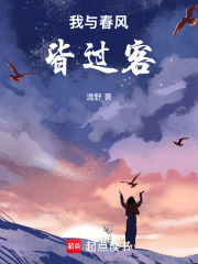 你携秋水揽星河在线阅读