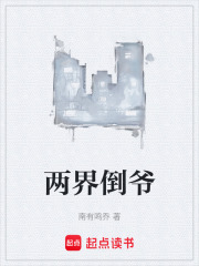 两界倒爷
