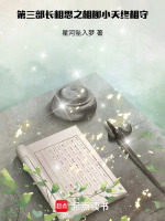 第三部长相思之相柳小夭终相守最新章节在线阅读
