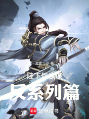 陛下何故谋反系列篇