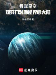 吞噬星空：双穿门对面是界心大陆