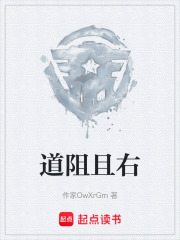 道阻且右在线阅读