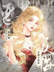 恶毒向导要退婚，未婚夫集体反悔在线阅读