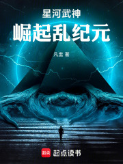 冲破凡蛊，九天与君舞在线阅读