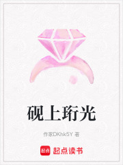 砚上珩光在线阅读
