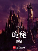 诡秘诡秘