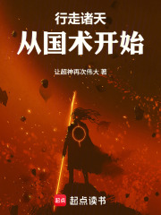 行走诸天：从国术开始！