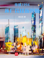 华娱1994：从厂花挂历开始封面