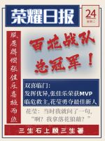 [全职]啊？我拿落花狼藉？封面