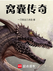 窝囊传奇在线阅读