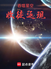 吞噬星空：收徒返现