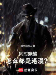 Simultaneous Time Travel: Why Are They All Hong Kong Comics?