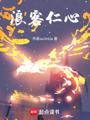 浪客仁心在线阅读