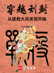 穿越刘封，从拯救大兵关羽开始