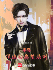 半岛：顶流的愿望法则